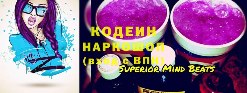 Кодеиновый сироп Lean Purple Drank  даркнет телеграм  Солигалич  цены  