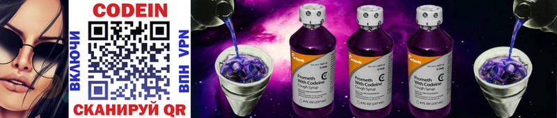 Кодеиновый сироп Lean напиток Lean (лин)  даркнет клад  Солигалич  продажа наркотиков 