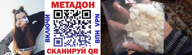МЕТАДОН VHQ  наркошоп  Солигалич 