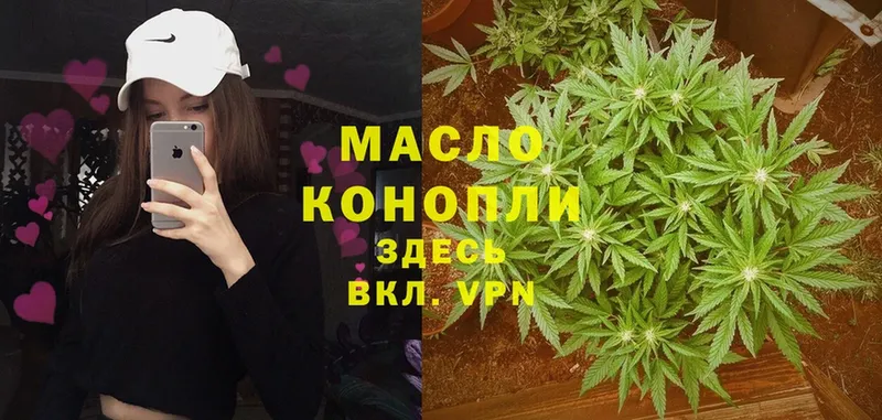 Дистиллят ТГК THC oil  Солигалич 